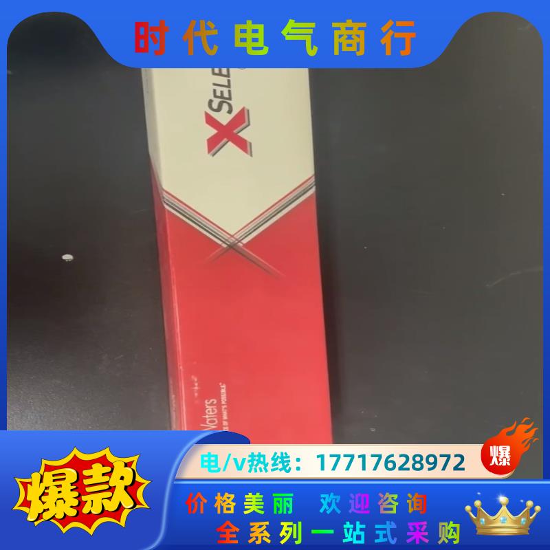 Waters  186004793液相色谱柱，XSelect议价