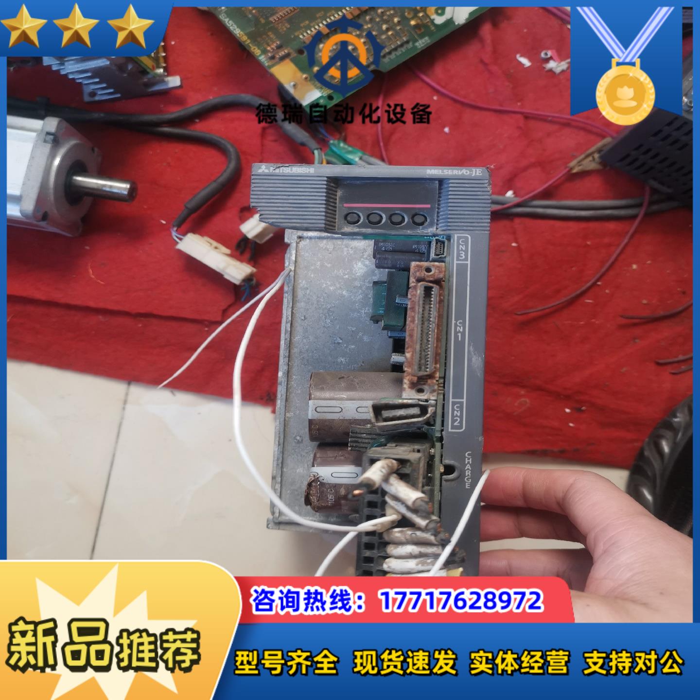 三菱JE系列驱动器成色如图便宜处理了议价