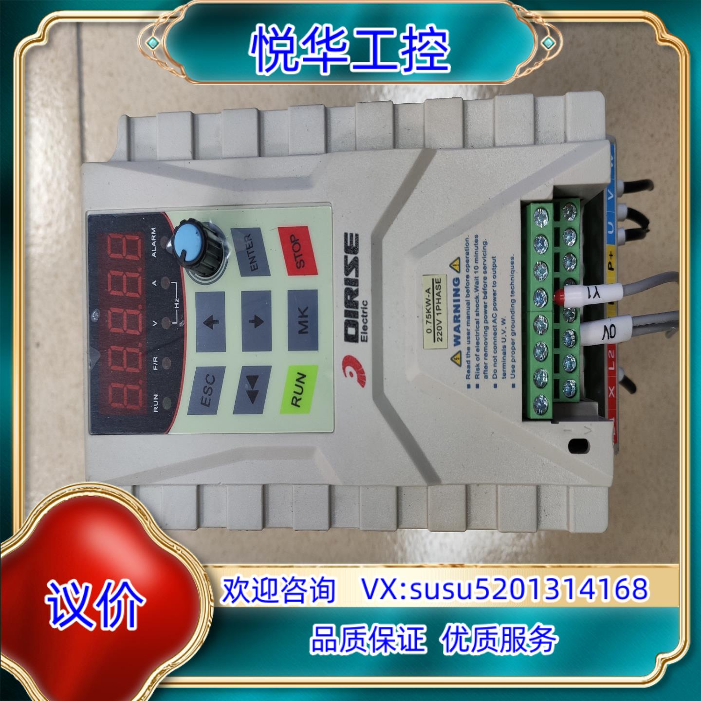 原装德瑞斯变频器型号DSR ES10-2S-0R7G-A.议