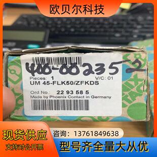 UM 45-FLK50/ZFKDS 2293585