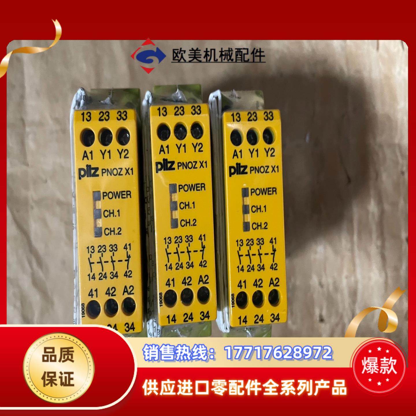 774300 全新皮尔玆安全继电器 PNOZ X1 24VA议价,电动车/配件/交通工具,更多电动车零/配件,淘宝优惠券,粉丝福利购,淘宝优惠卷