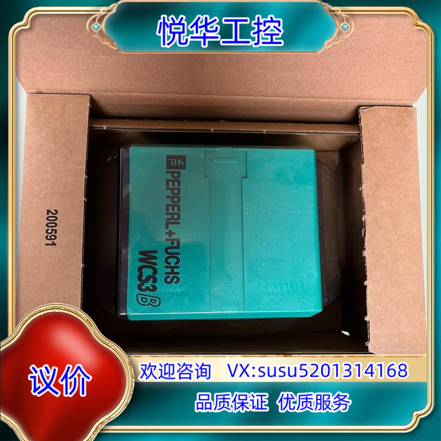 原装倍加福编码尺读码头WCS3B-LS311D读码器全新原装议价
