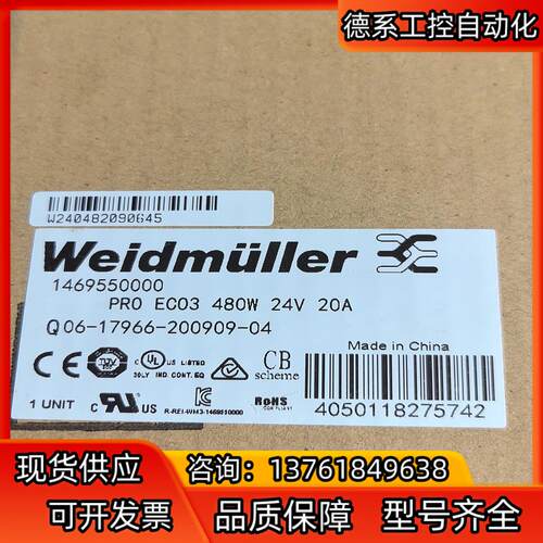 魏德米勒电源1469550000，PRO ECO3 480W