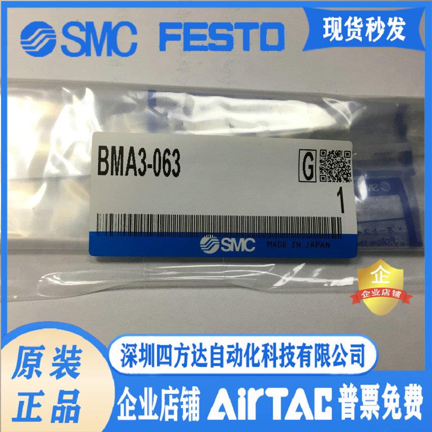 气缸安装绑带BMA3-063、供应！议价