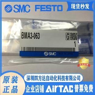 供应 063 议价 绑带BMA3 气缸安装