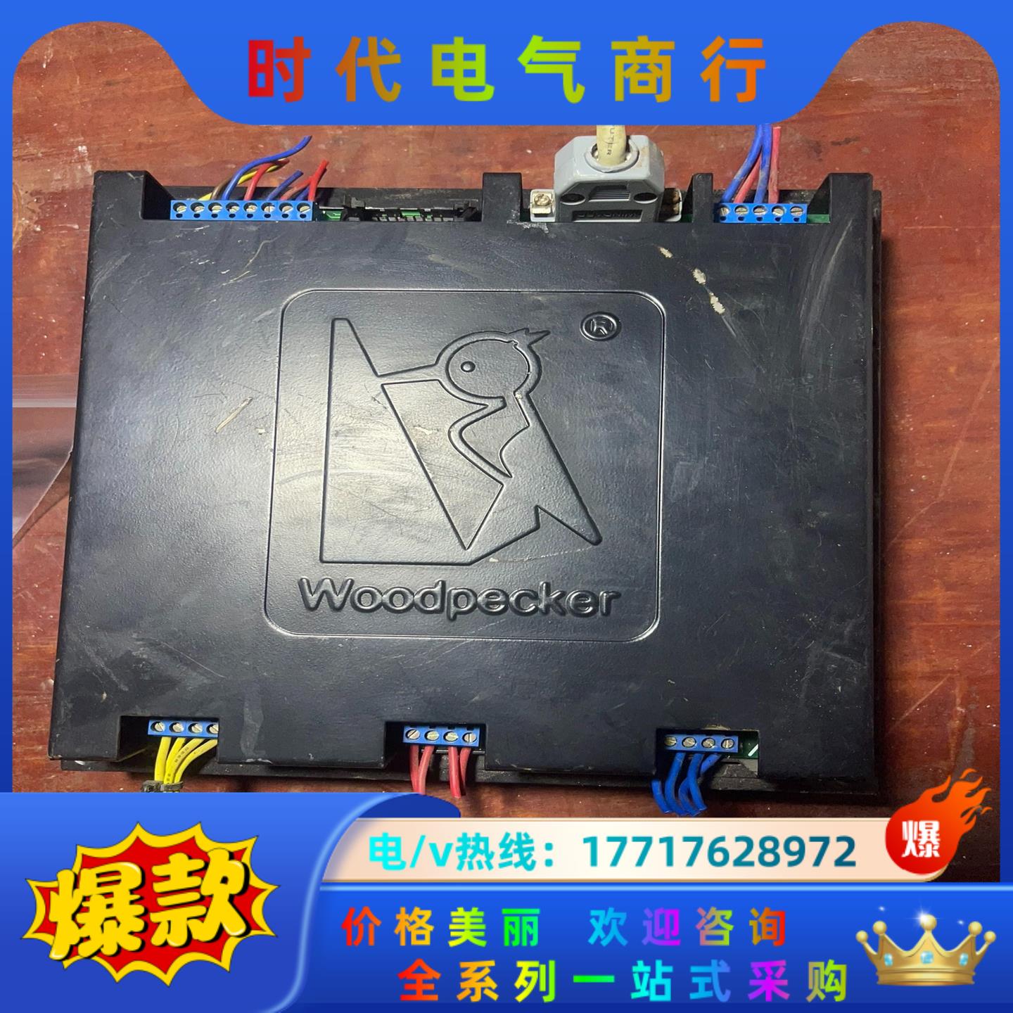 Woodpecker控制器,成色如图 货VISION议价