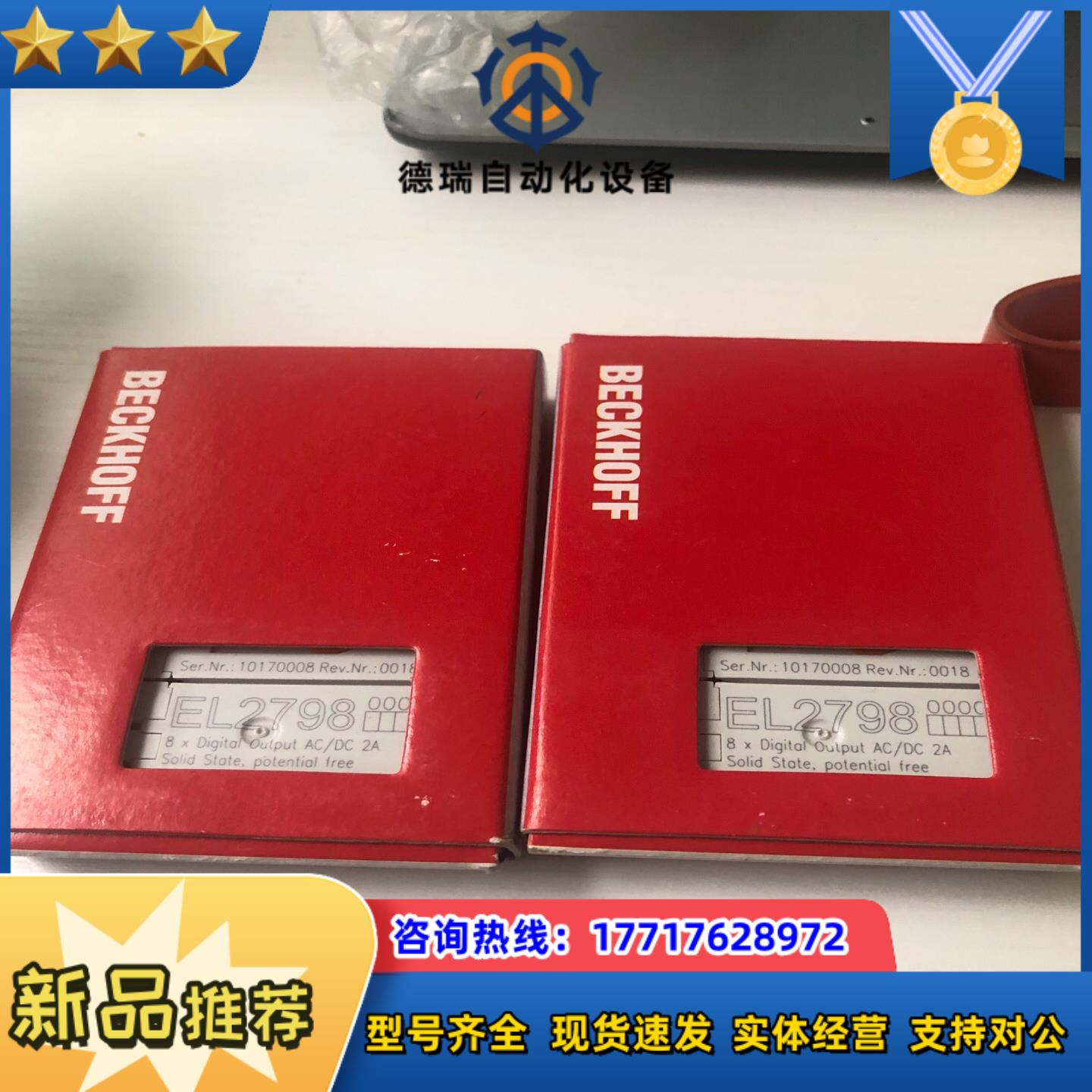 倍福模块EL2789全新原装议价