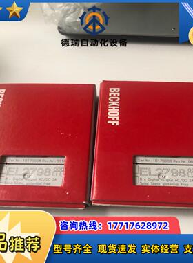 倍福模块EL2789全新原装议价