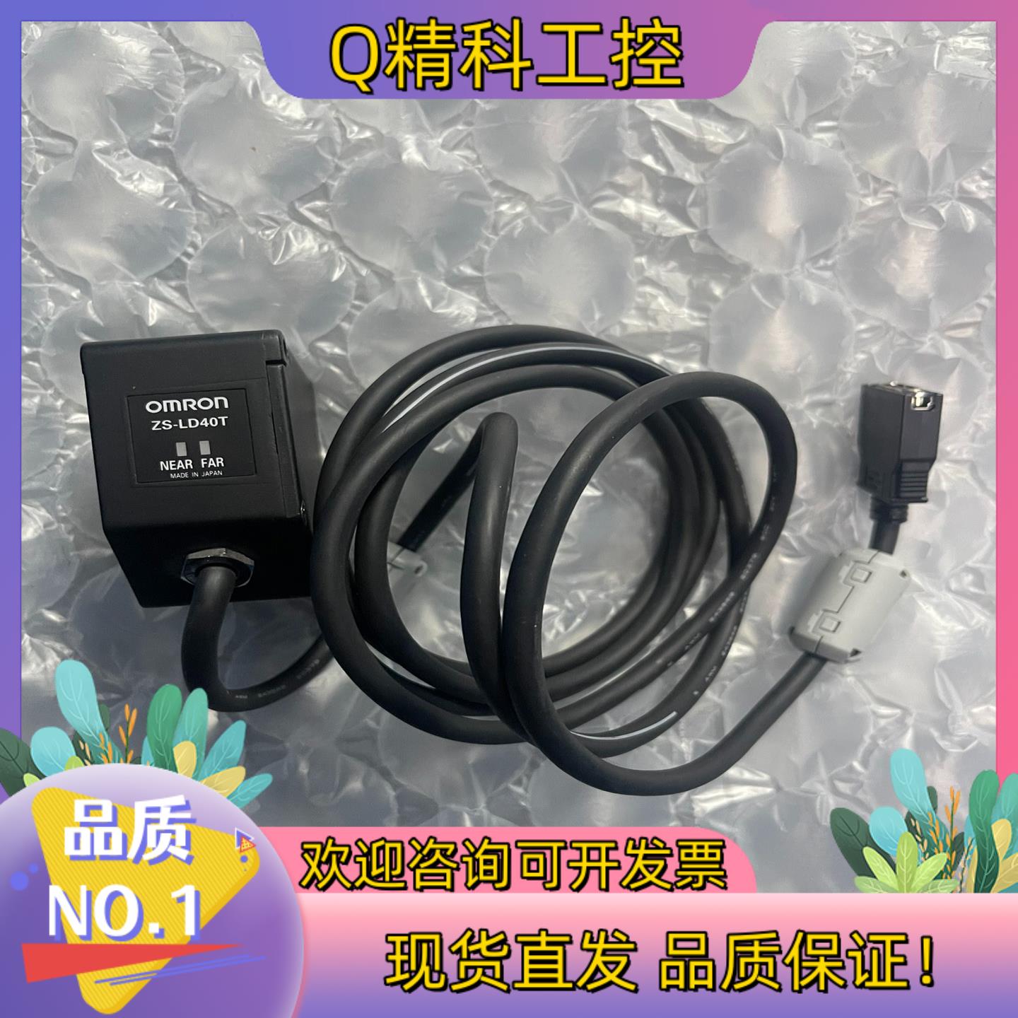 现货ZS-LD40T智能传感器