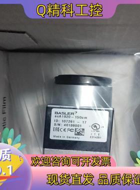 现货全新巴斯勒acA1920-150um工业相机功能