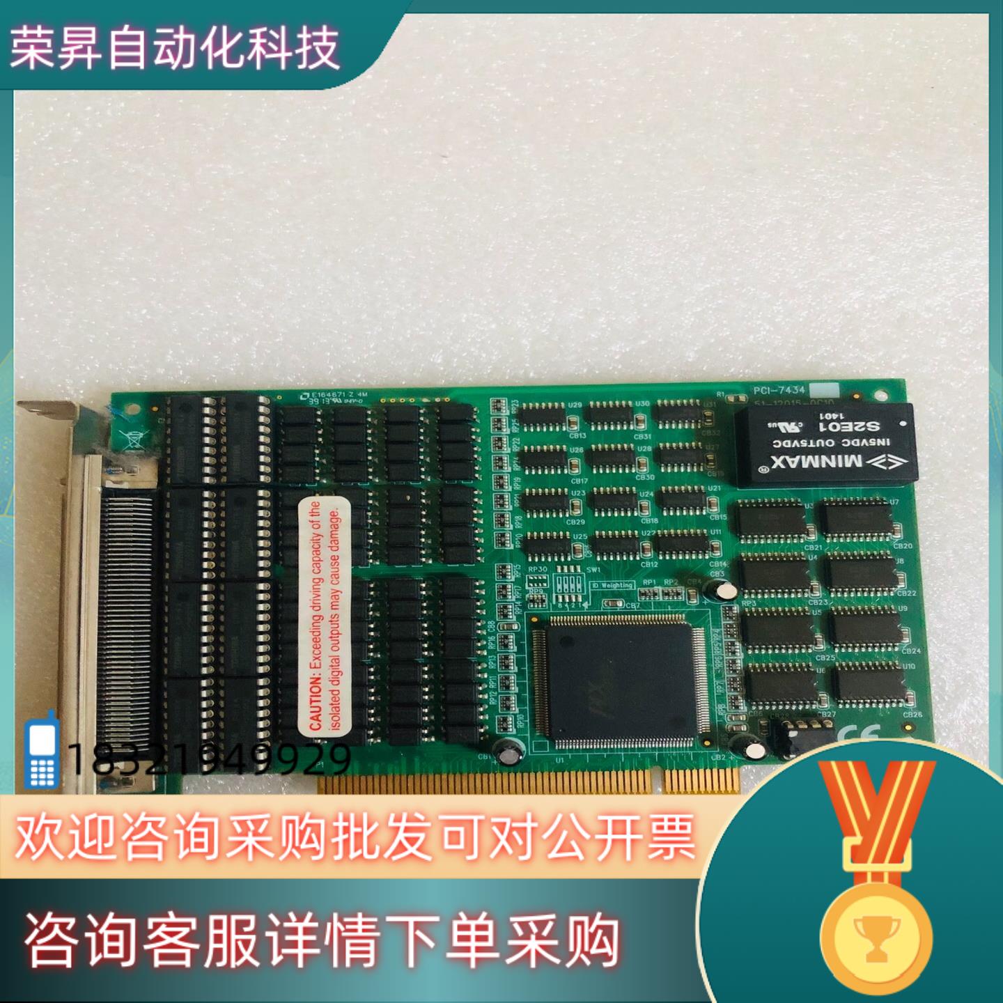 现货凌华ADLINK PCI-7434 高速数字采集卡50张