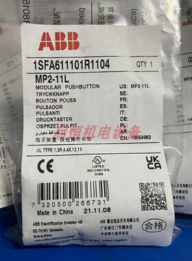 ABB平头自锁按钮操作头部，蓝色 MP2-11L议价