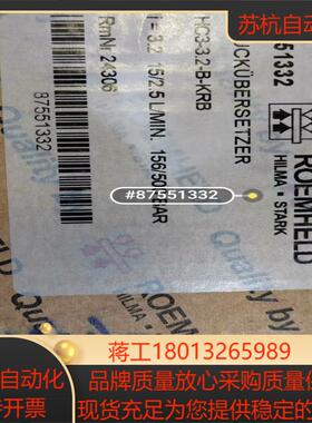 ROEMHELD 增压缸 87551332  HC3-3.2