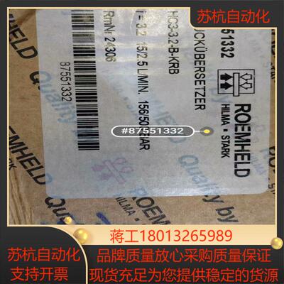ROEMHELD 增压缸 87551332  HC3-3.2