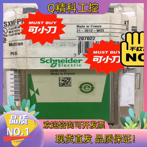 现货TSXMFP001MTSXMFP002M全新