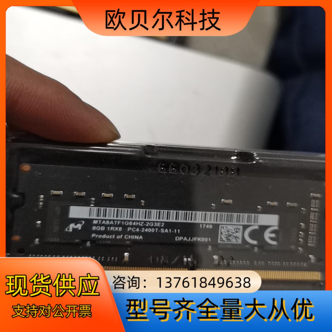 iMac 内存条  DDR4 2400Mhz8g