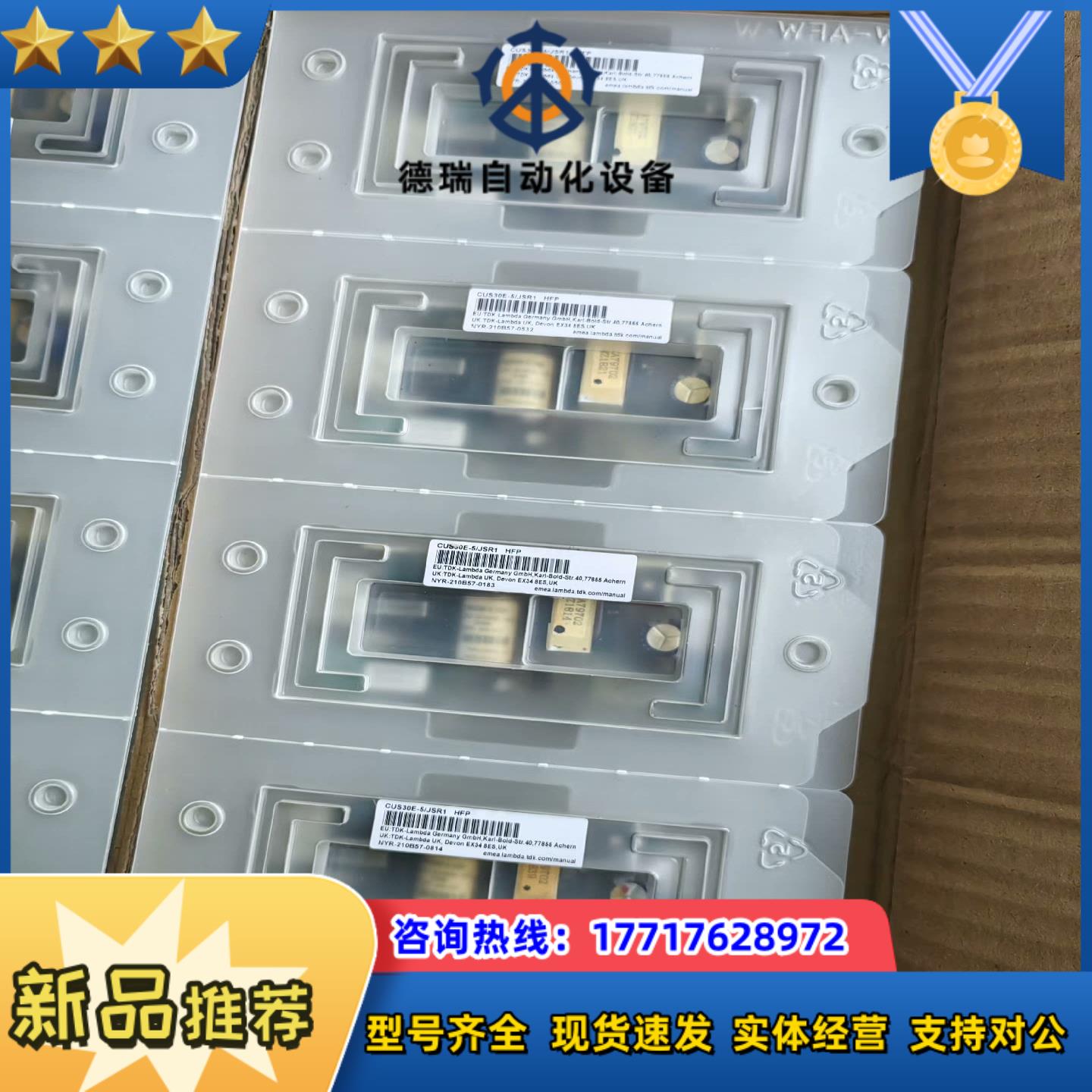 CUS30E-5/J TDK-LAMBDA 原装新品 开关电