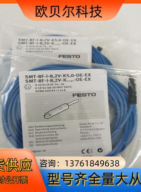 FESTO费斯托SMT-8F-I-8,2V-K5,0-OE-