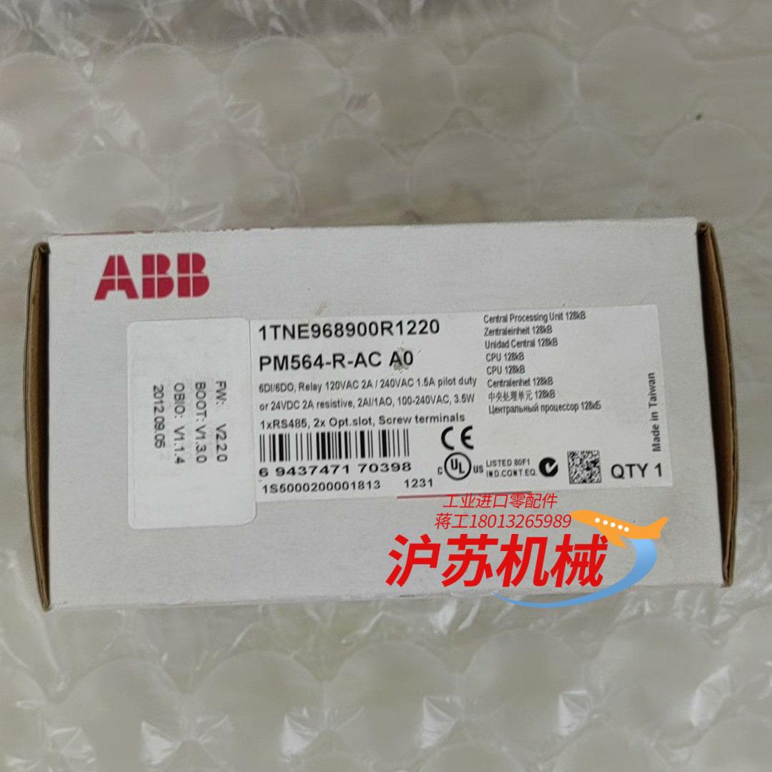 PM564-R-AC