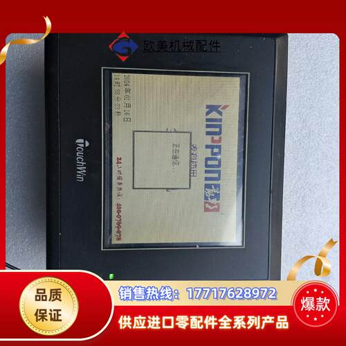 信捷触摸屏，型号：TH465-MT   通电如图，议价
