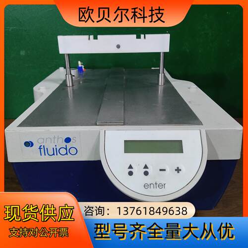 anthos fluido 洗板机议价/1