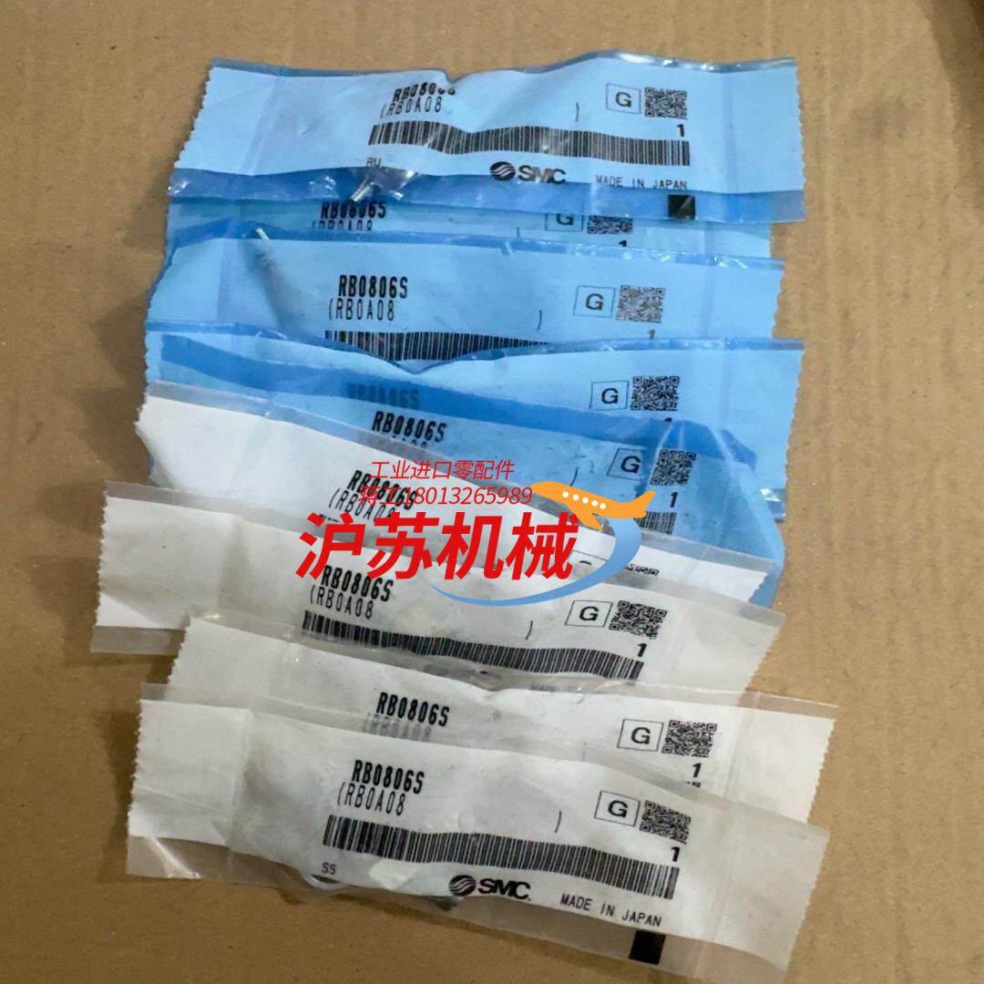 缓冲器RB0806S 共9个 585