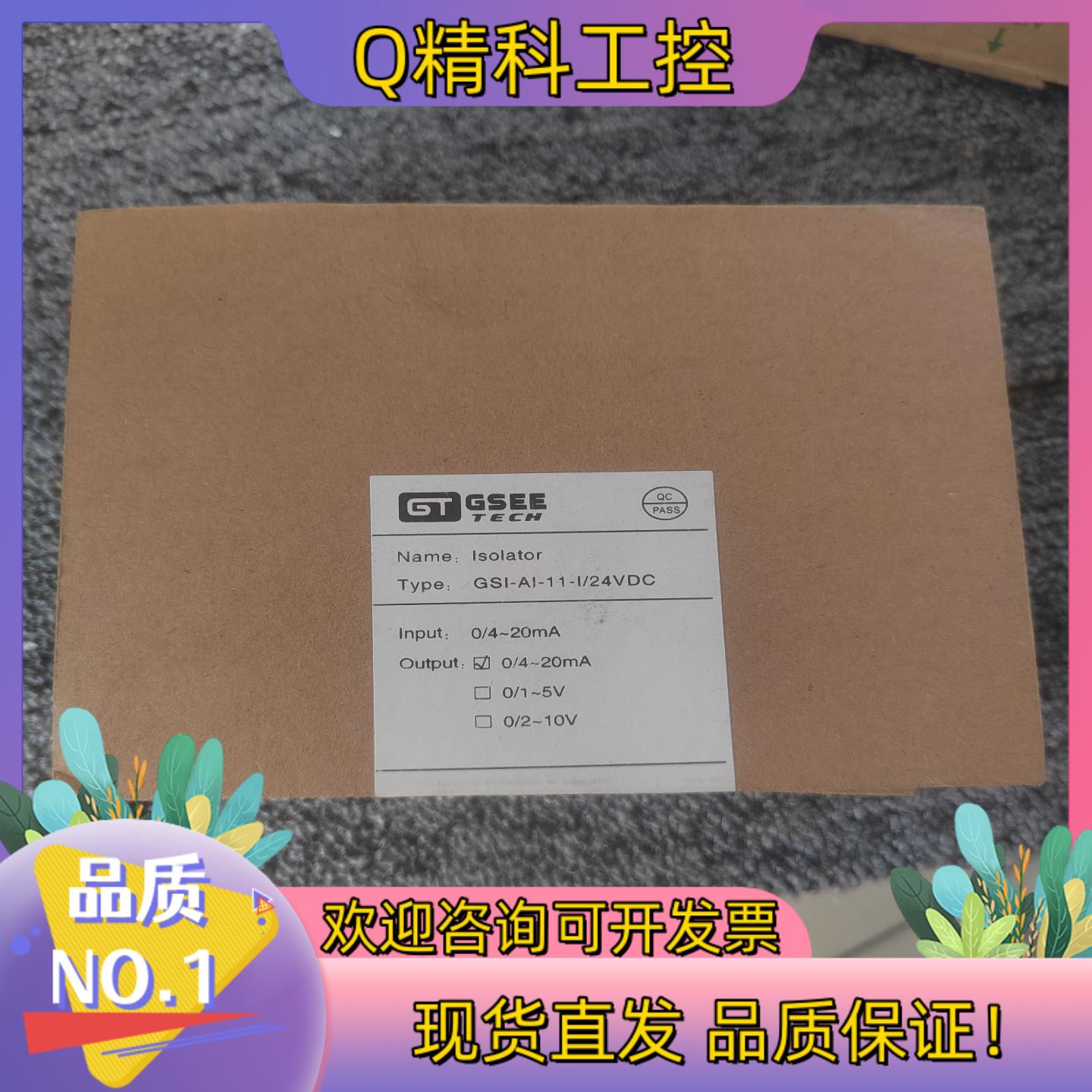 GESS吉诺GSI-RI-11-I/24VDC PKB-20