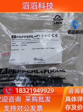 现货倍加福 全新原装 NRB10-30GM50-E2-C-V1