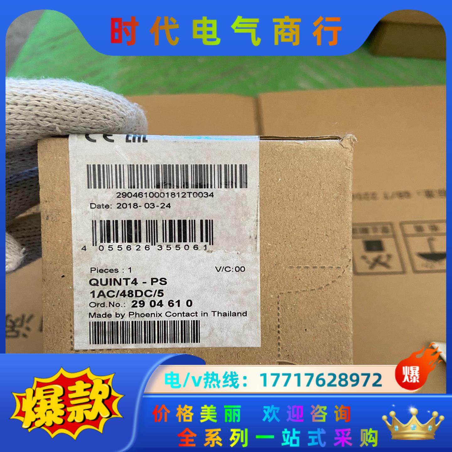 菲尼克斯电源模块QUINT4-PS-1AC/48DC/5，订