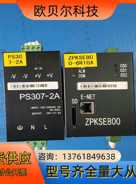 货两台PS307-2A和ZPKSE800，如下图