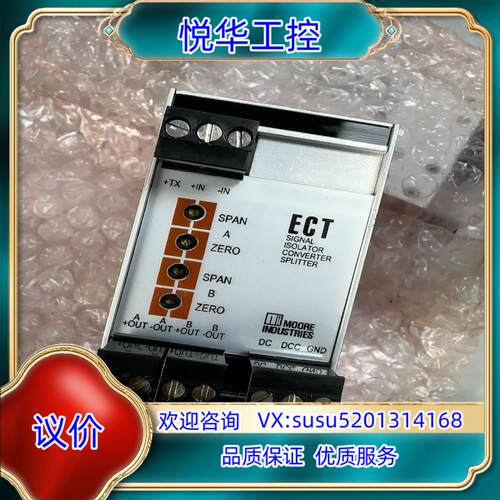 摩尔信号隔离器ECT4-20MA2X4-20MA24议价