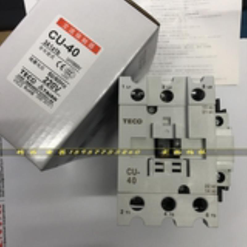 台安(TECO)交流接触器CU-40 220V380V24V110V包用一年议价