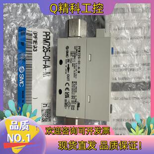现货SMC PFM725-01-A-M 原装 开关 功能