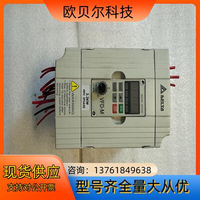 VFD022M43B   2.2kw台达变频器，