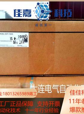 台达原装正品触摸屏DOP-110WS.量大优惠，现货，[