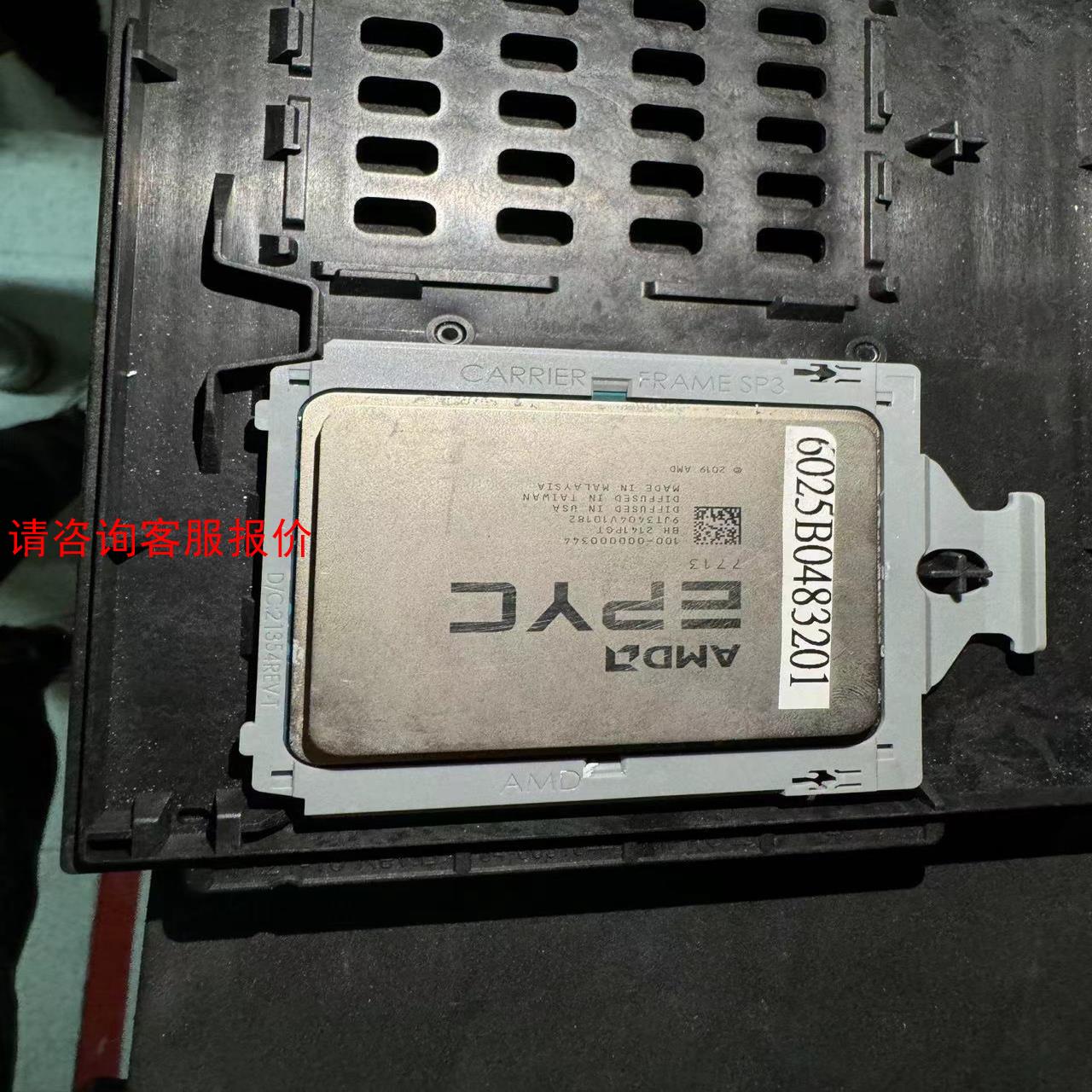 AMD CPU 拆机二手有20个 服务器CPU EPYC