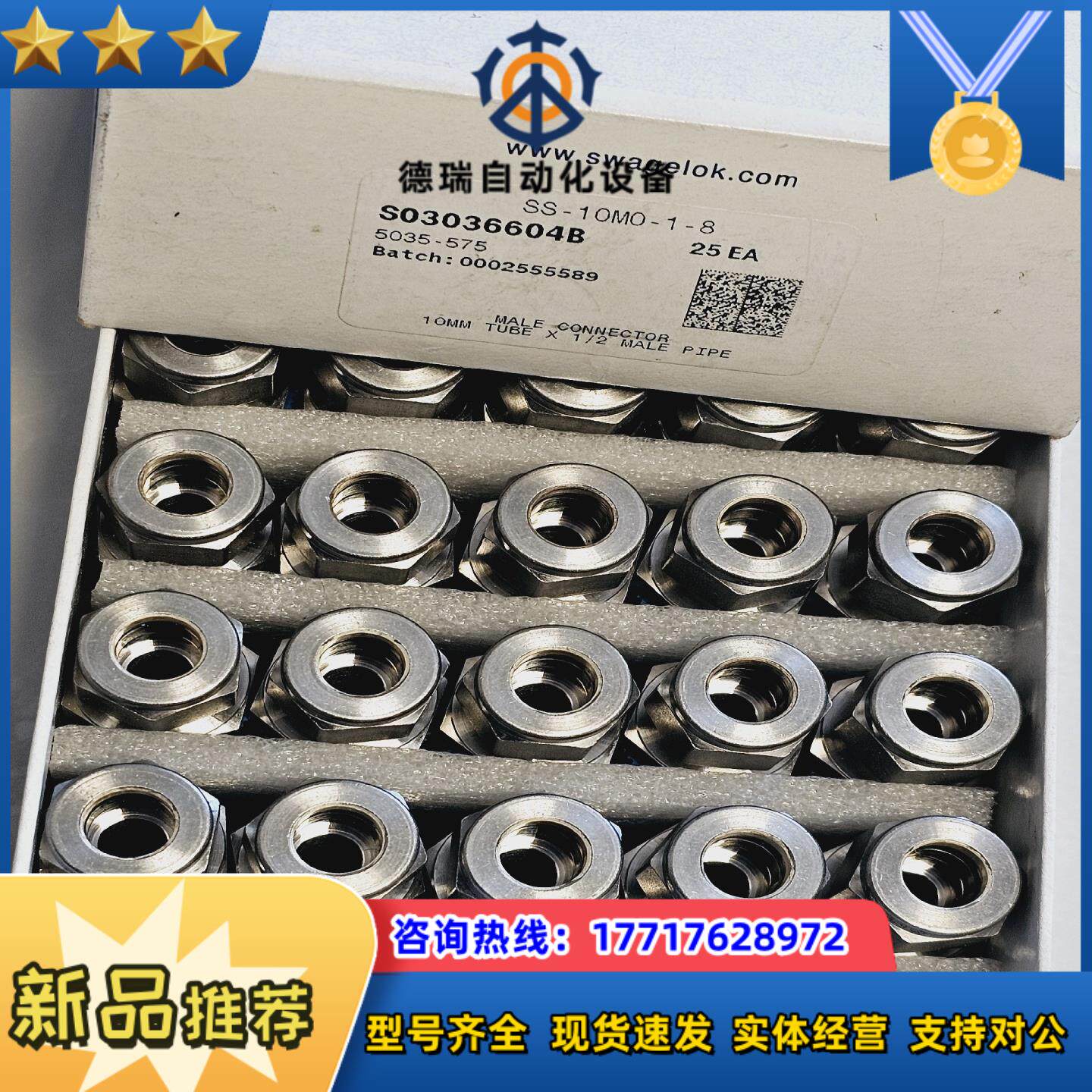 SS-10M0-1-8世伟洛克10mm卡套转换1/2NPT外