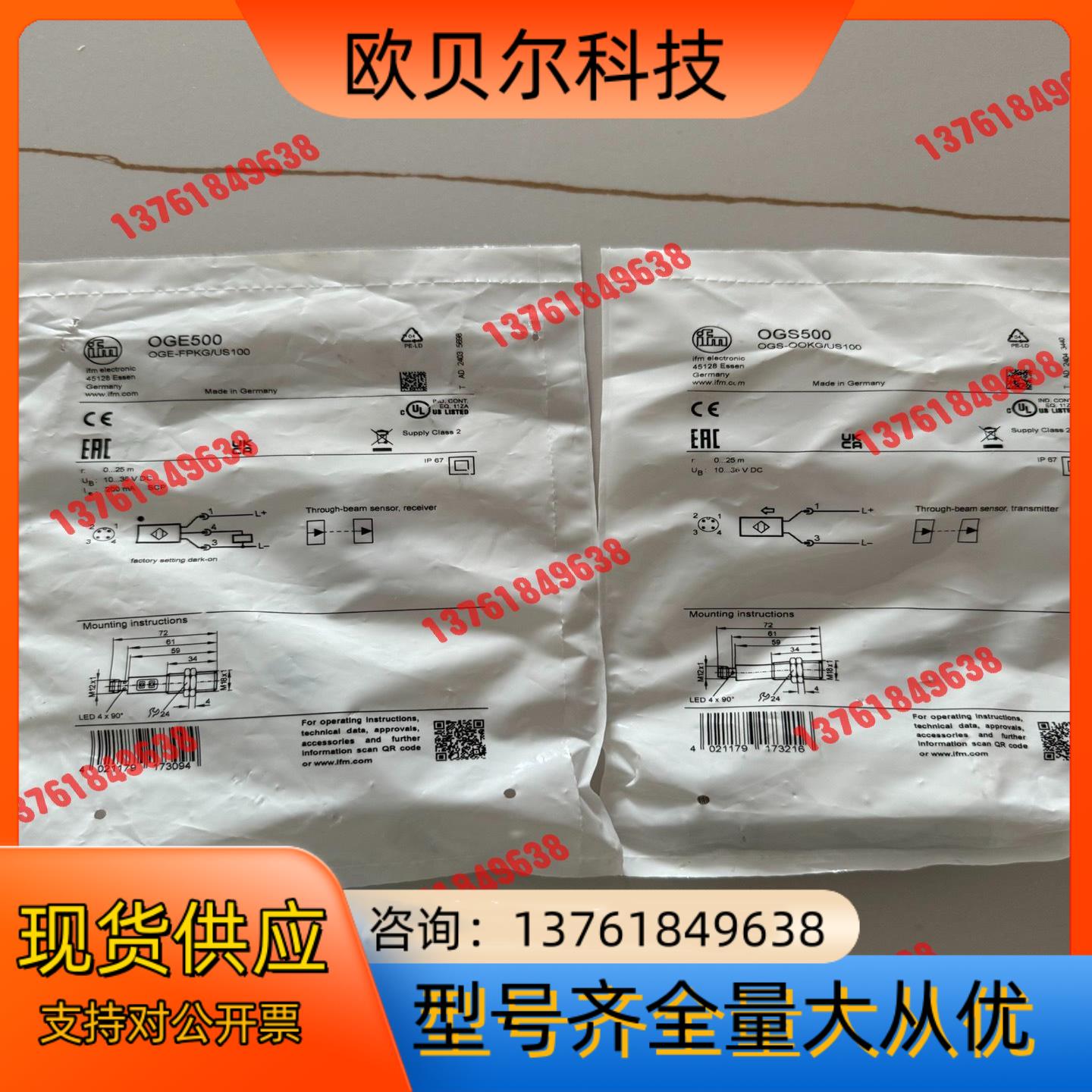 易福门IFM对射光电传感器OGE500，OGS500