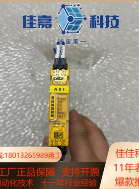 750101 piIz皮尔兹S1安全继电器拍摄，充新成