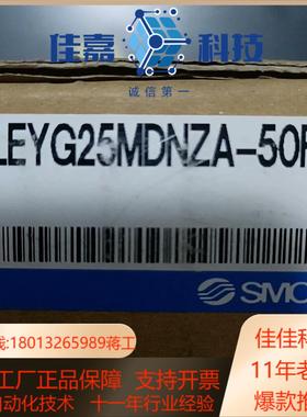 全新SMC电缸LEYG25MDNZA-50F