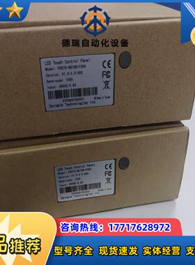 全新屏通美斯特 PX070-WST6B-F5R4  议价