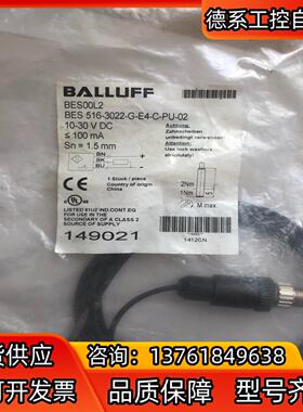 BES 516-3022-G-E4-C-PU-02正品巴鲁夫