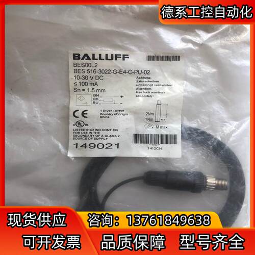 BES 516-3022-G-E4-C-PU-02正品巴鲁夫