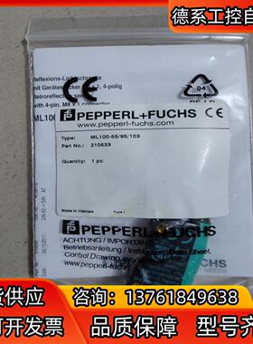 倍加福 全新原装 ML100-55/95/103 有31个