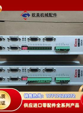 ED430-0040-LA-K-000 Kinco伺服驱动器议价