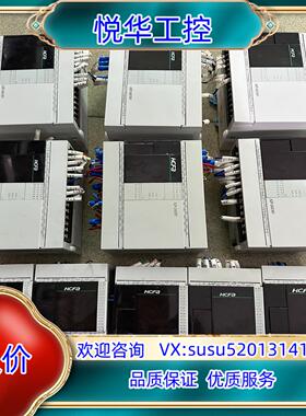 禾川PLC-HCA2P-24X16YT-AHCA1P-8X议价