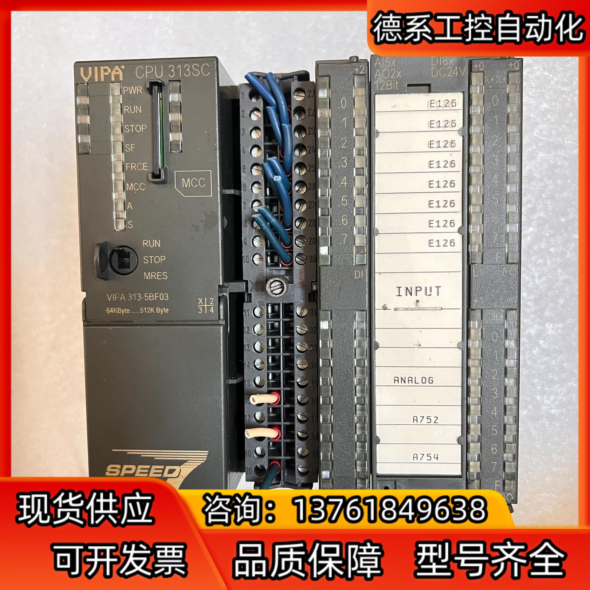 德国惠朋CPU CPU313SC 原装带卡 功能