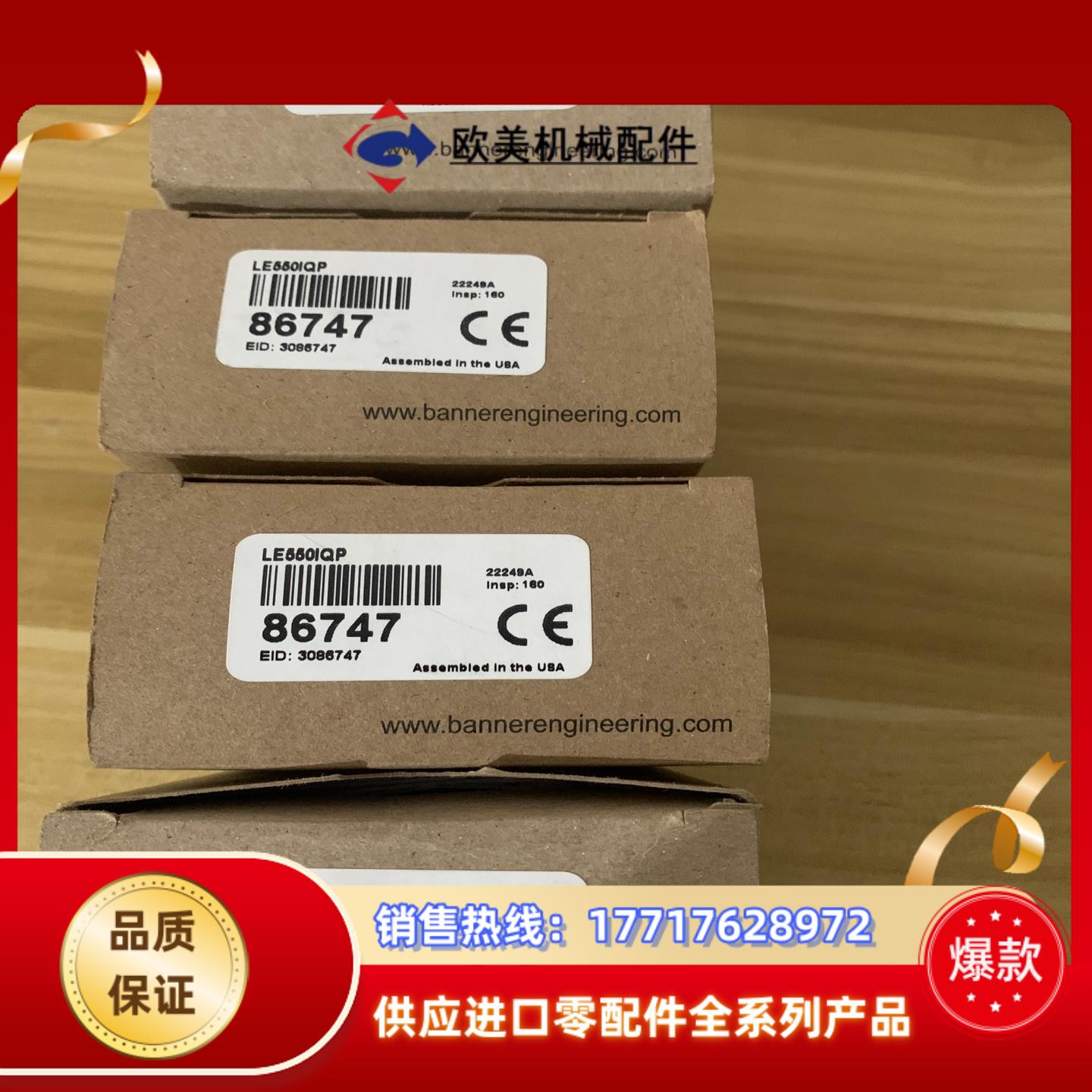 全新邦纳LE550IQP！4个议价