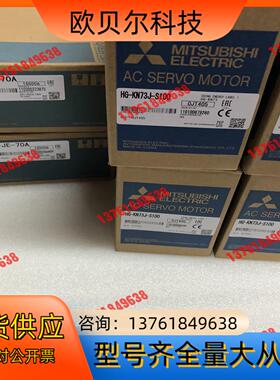 MR-JE-70A HG-KN73J-S100伺服电机