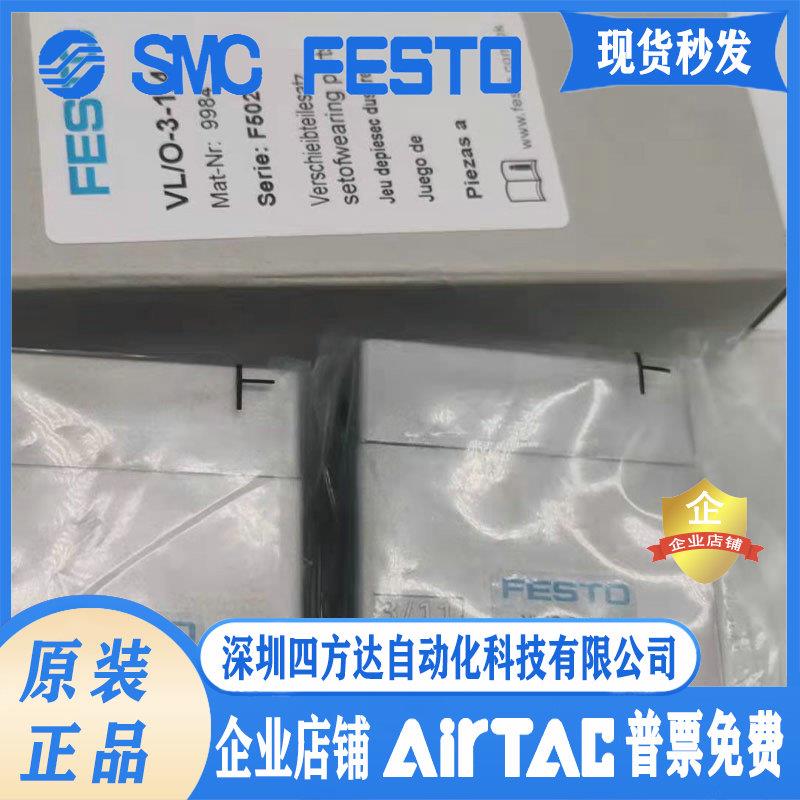 费斯托FESTO气控阀 9984 VL/O-3-1/4 9983 VL/O-3-1/2 10049